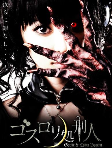 <b>哥特洛丽塔处刑人DV</b>