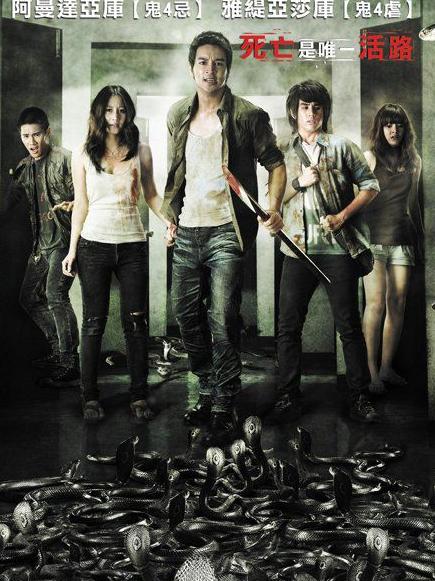 <b>蛇降DVD中字2011泰国恐</b>