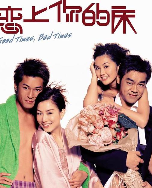 <b>恋上你的床HD国语中字</b>