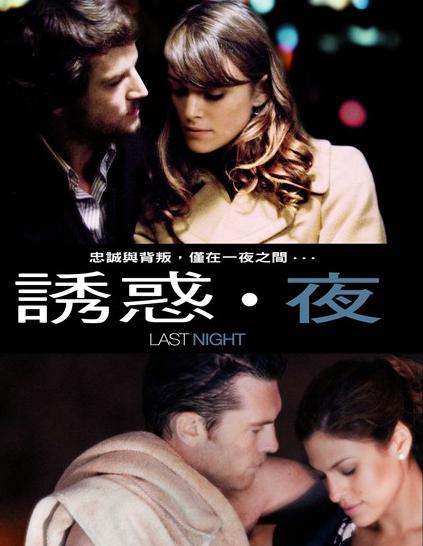 <b>诱惑·夜高清BDRIP中字</b>