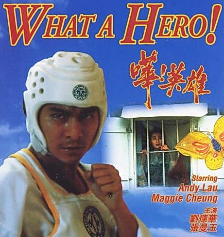 哗！英雄HD国语中字