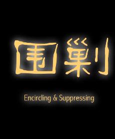 围剿HD国语中字1024高清