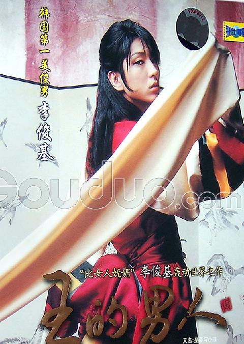 <b>王的男人BD中字1024/1</b>