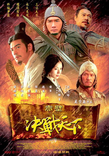 <b>赤壁完整版BD国语中字</b>