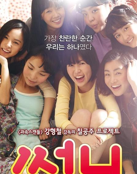 <b>阳光姐妹淘DVD中字20</b>