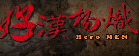 好汉杨炽HD国语中字