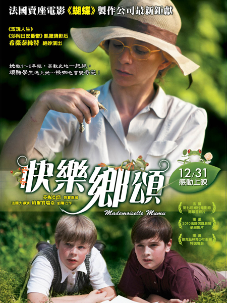 快乐乡颂DVD中字2011剧