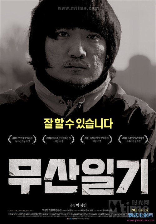 巫山日记/茂山日记D