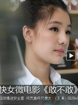 快女微电影安全感DV