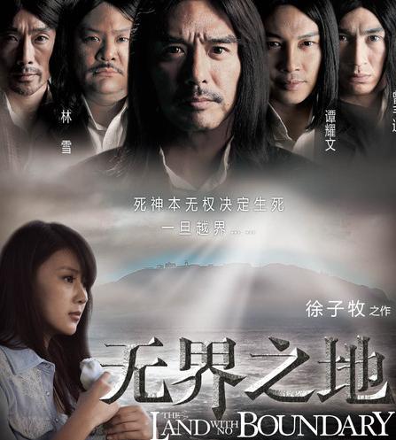 无界之地DVD国语2011中
