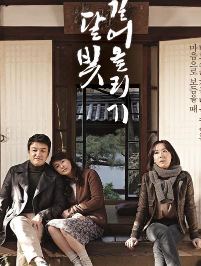 汲取月光/升起月光/汲