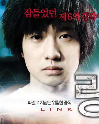 头脑玄机/Link_DVD中文字