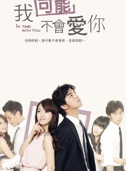 我可能不会爱你第13集