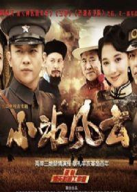 小站风云全集2011热播