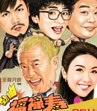 <b>无敌福禄寿DVD双语中字</b>