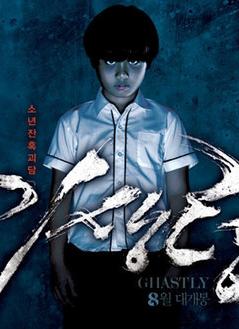 <b>寄生灵HD中字1024高清</b>