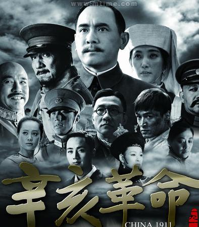 <b>辛亥革命清晰版DVD国语</b>