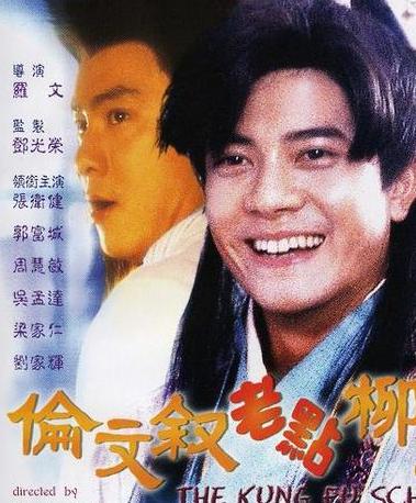 伦文叙老点柳先开HD国