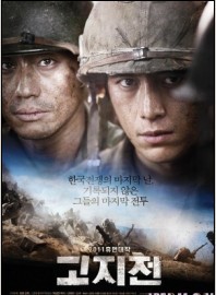 <b><font color='#FF0000'>高地战BD高清</font></b>