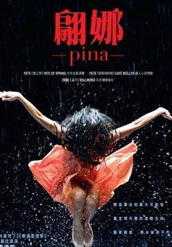 皮娜/皮娜·鲍什DVD中英