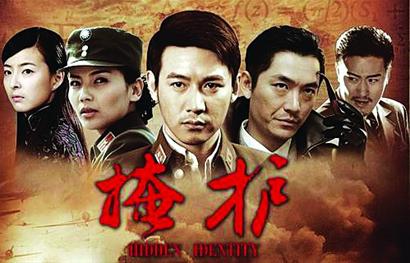 掩护全集2011热播剧
