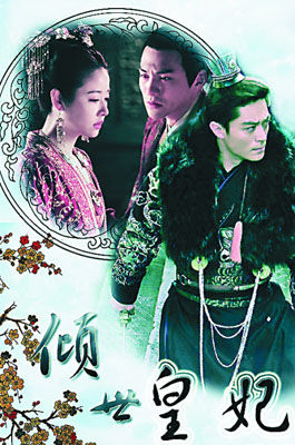 倾世皇妃第44集2011热播