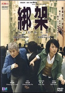 <b><font color='#FF0000'>绑架/连环局HD高清</font></b>