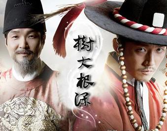 树大根深更新第24集【