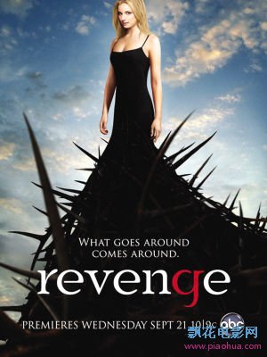 复仇第一季