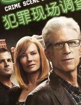 犯罪现场调查 第十二