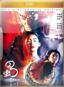 <b><font color='#FF0000'>蜀山传</font></b>