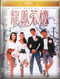 <b><font color='#FF0000'>龙凤茶楼HD高清</font></b>