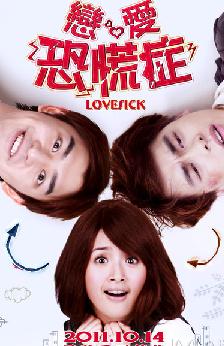 <b>恋爱恐慌症高清1280版</b>
