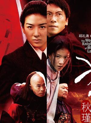 <b>竞雄女侠秋瑾DVD国语中</b>