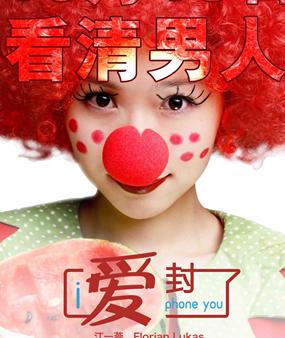 <b>爱封了/我电你HD高清版</b>