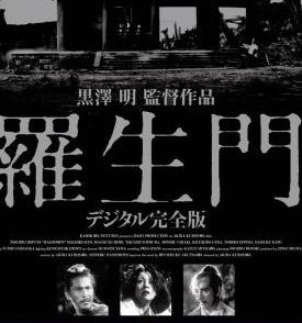 罗生门BD中英双字128