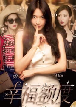 <b>幸福额度1280高清2011最</b>