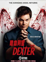 嗜血法医/嗜血判官第