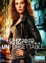 记忆神探/无法忘记第