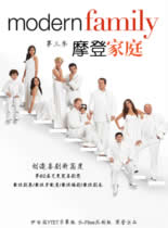 摩登家庭第三季24欧美