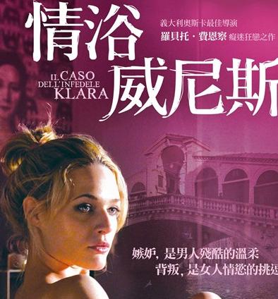 情浴威尼斯DVD中字