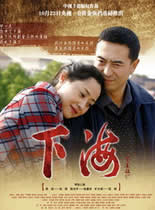 下海-国产剧更新37[全