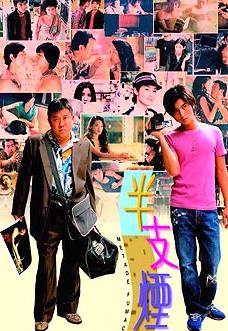 半支烟HD国语中字128