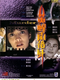 黄蜂尾后针HD国语中字