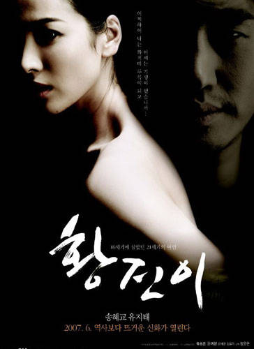 黄真伊HD中字1024/1280高