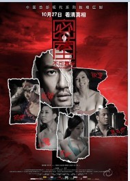 <b><font color='#FF0000'>密室之不可靠岸/密室</font></b>