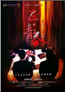 <b><font color='#FF0000'>正青春HD高清</font></b>