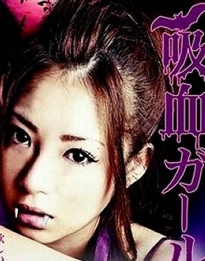 吸血鬼女孩DVD中字20