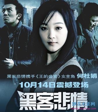 黑客悲情/黑客帝国3