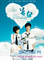 缘来柿你之告白BD国语